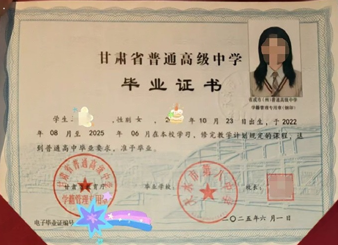 贵州桐梓县第二高级中学高中毕业证样本图片