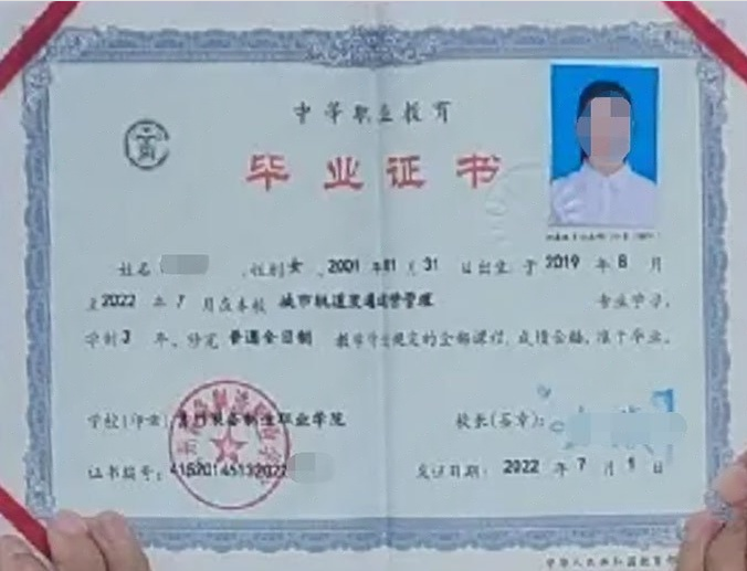 贵州贵州装备制造职业学院中专毕业证样本